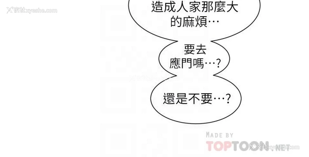 4P - 社团学姐