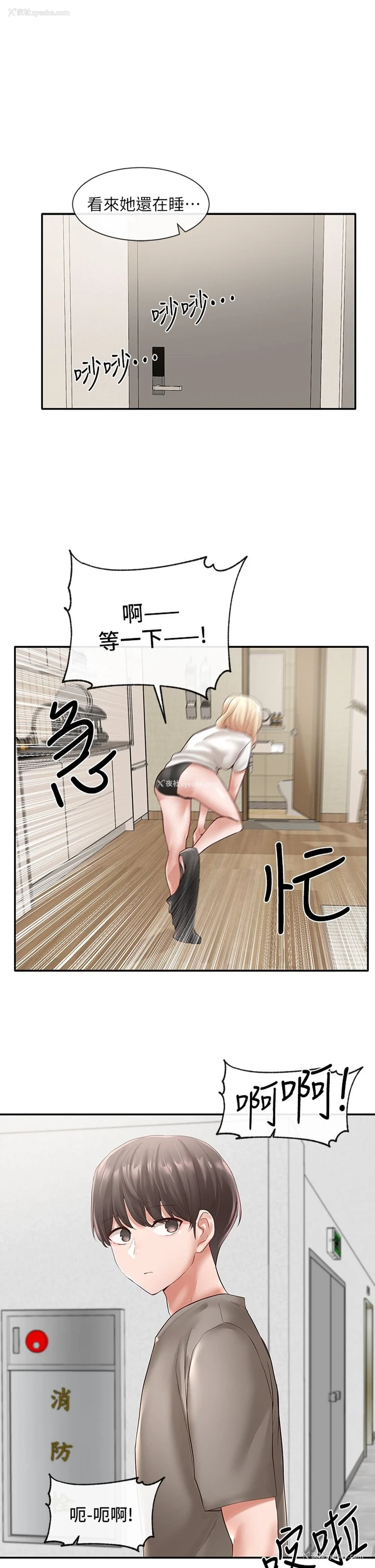 5P - 社团学姐