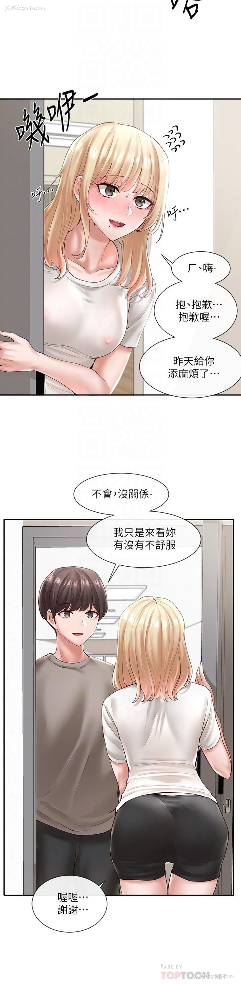6P - 社团学姐