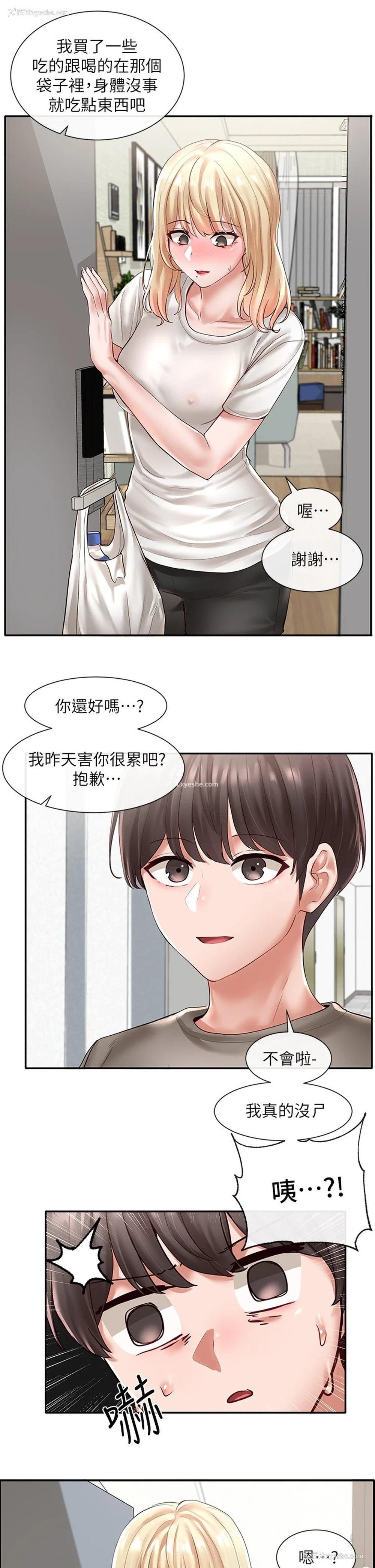 7P - 社团学姐