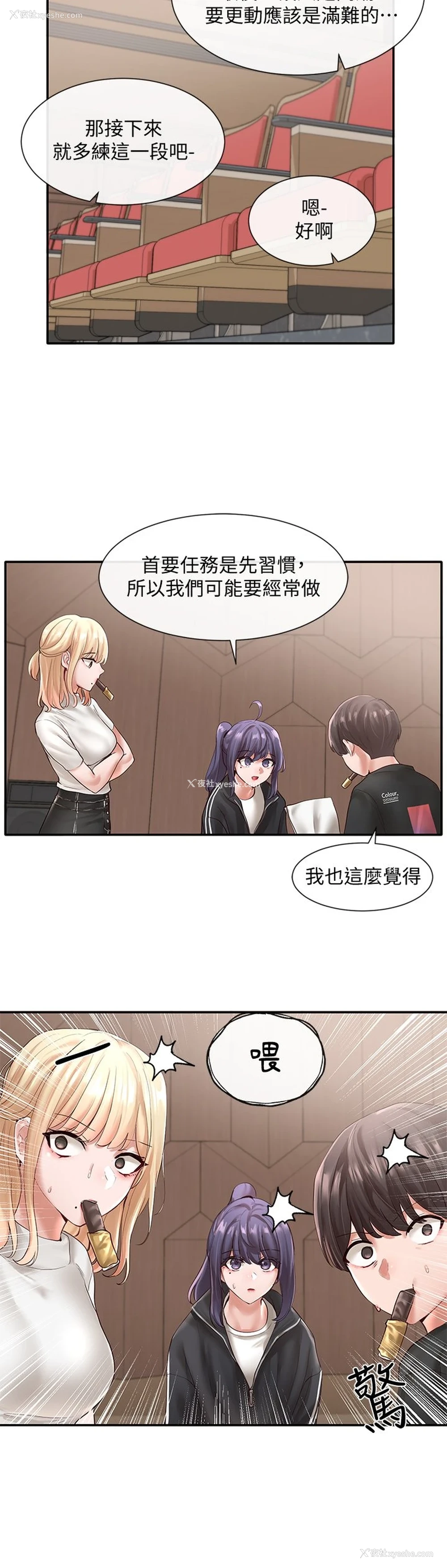 11P - 社团学姐