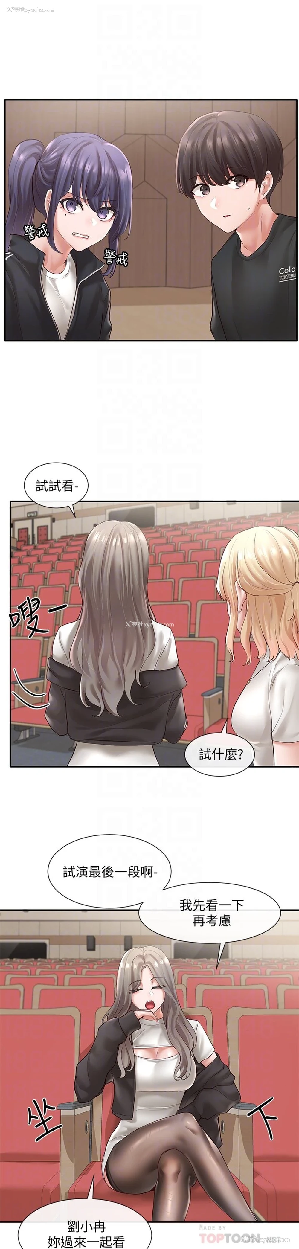 14P - 社团学姐
