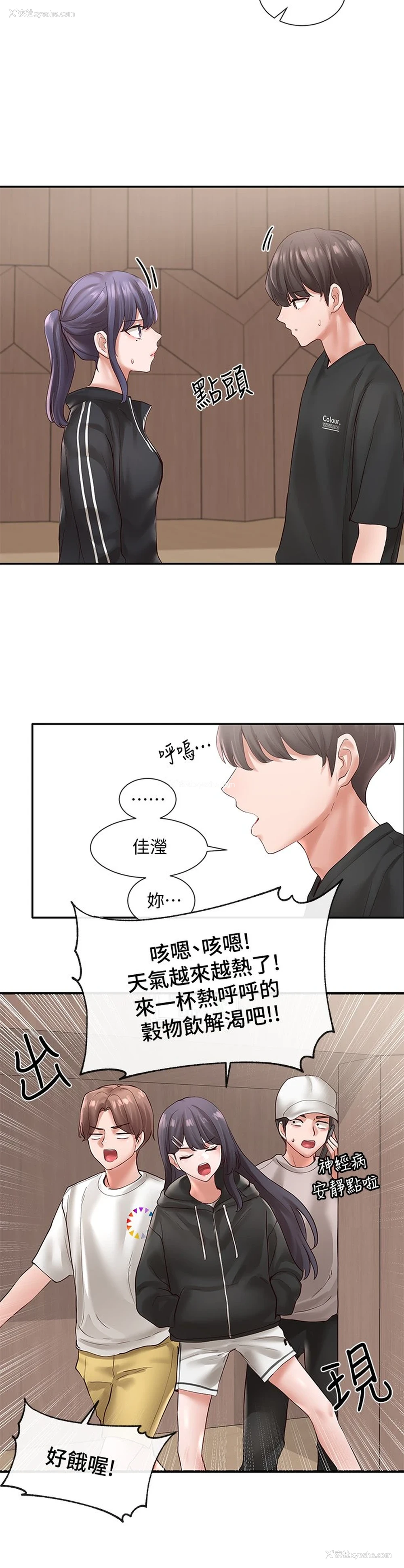 17P - 社团学姐