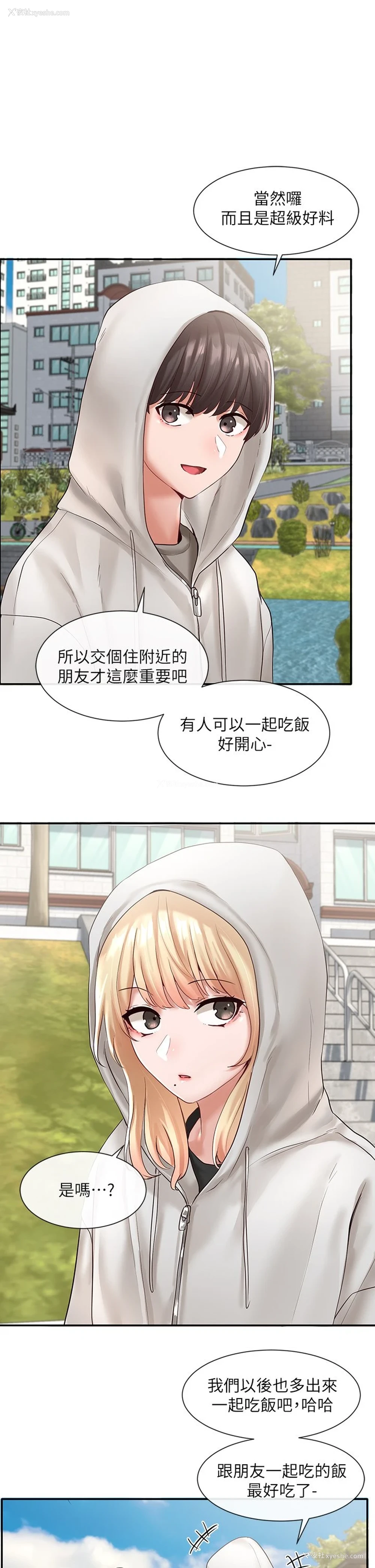 1P - 社团学姐