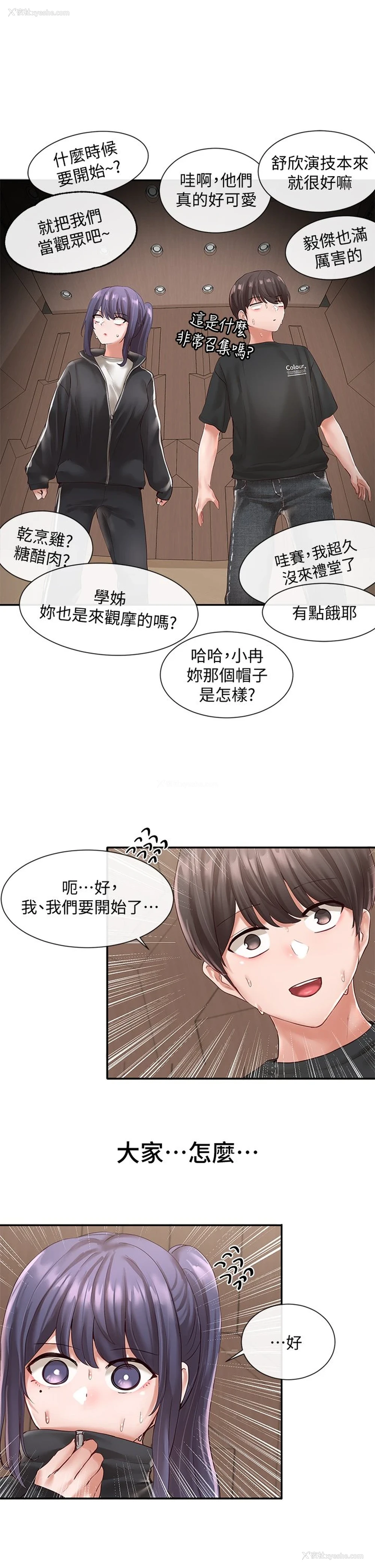 20P - 社团学姐