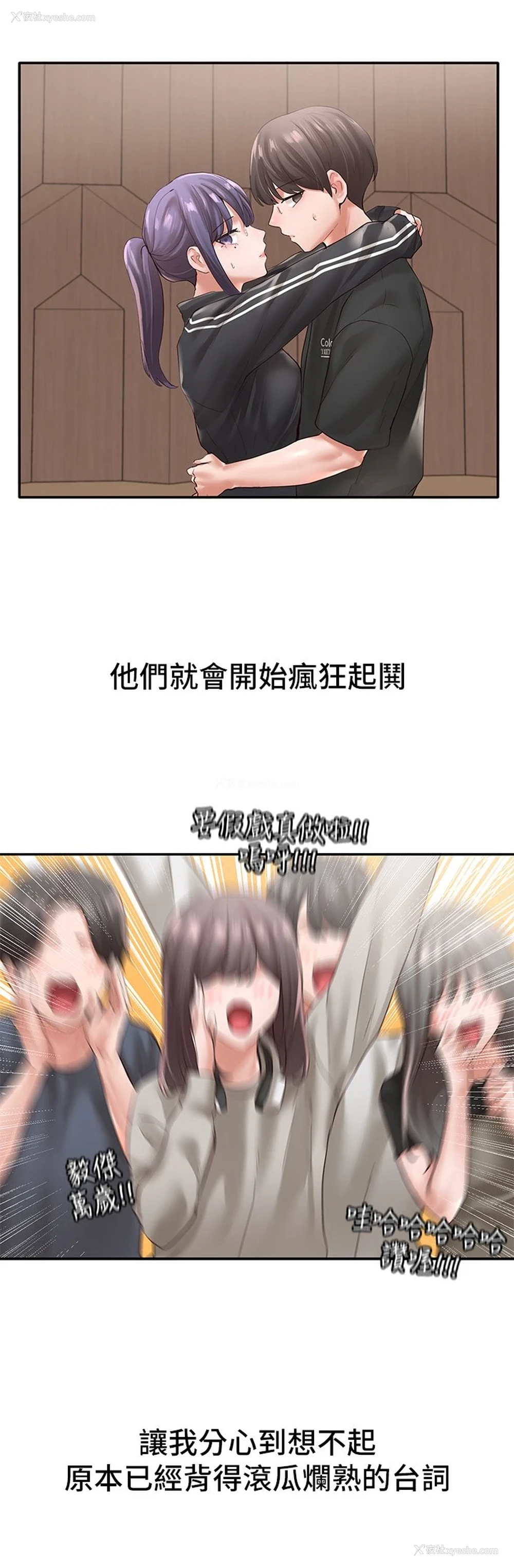 23P - 社团学姐