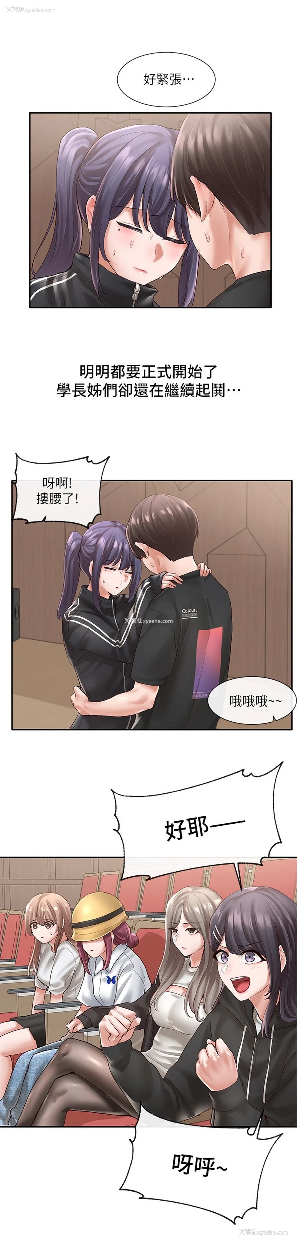 24P - 社团学姐