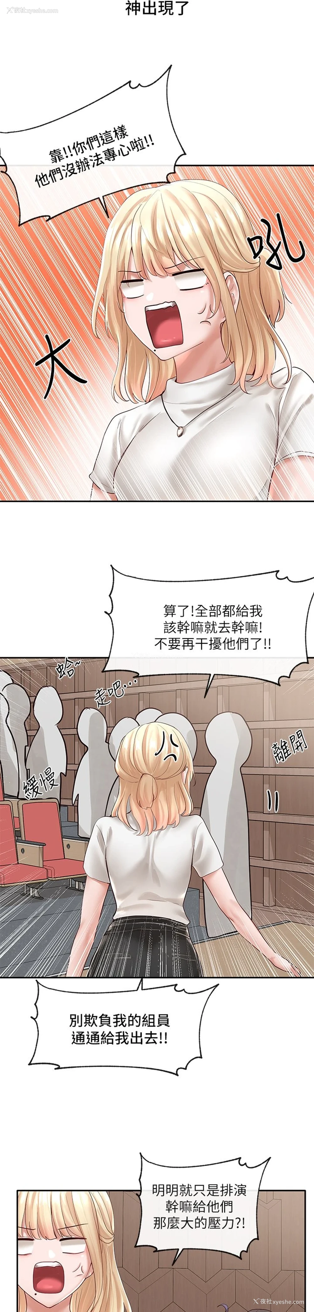 26P - 社团学姐