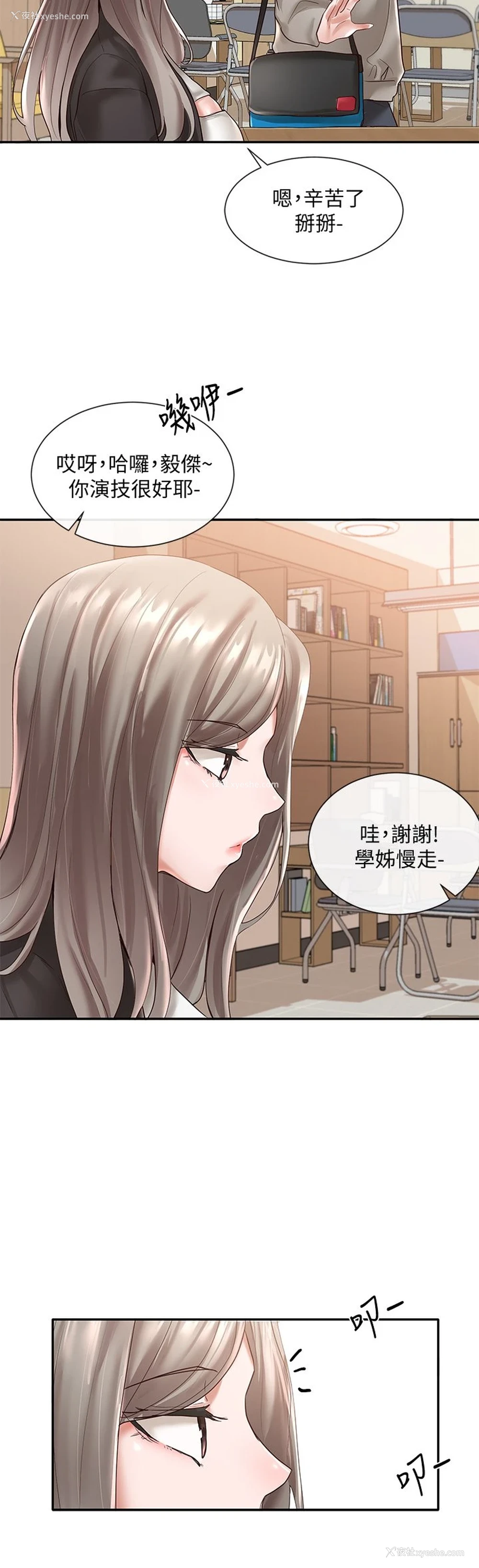 29P - 社团学姐