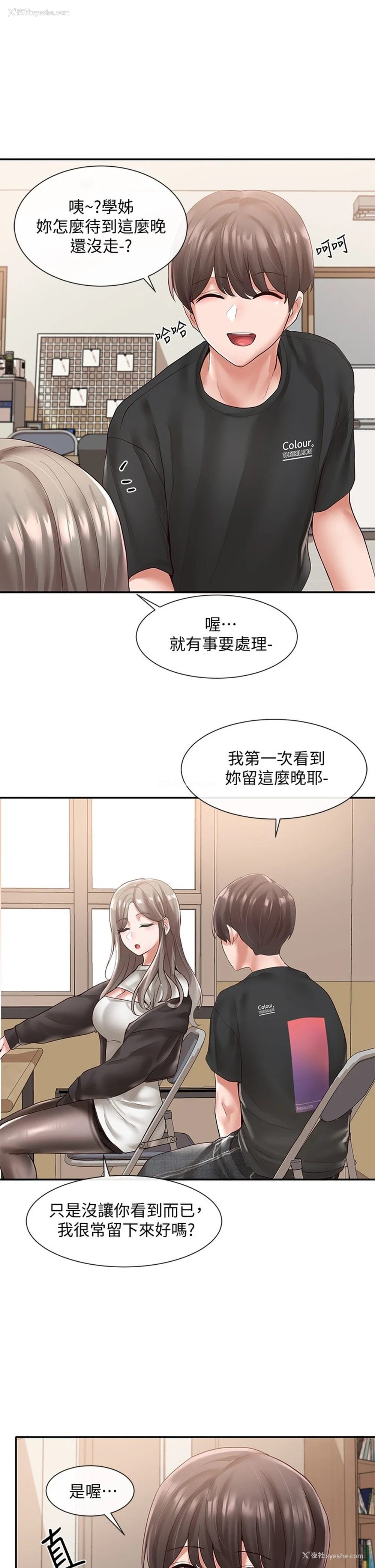 30P - 社团学姐