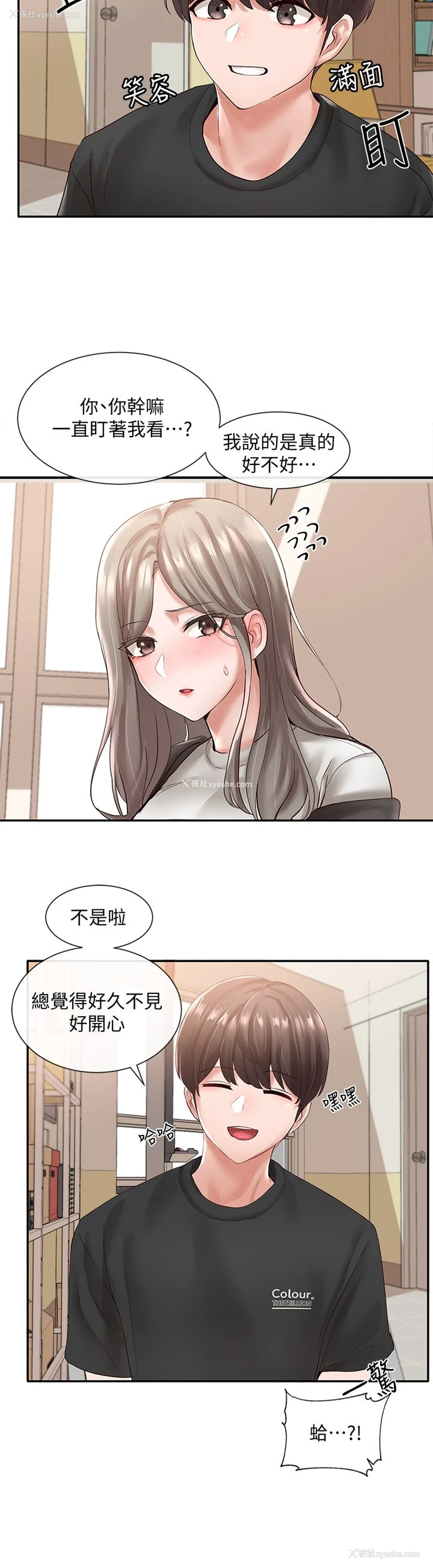 31P - 社团学姐