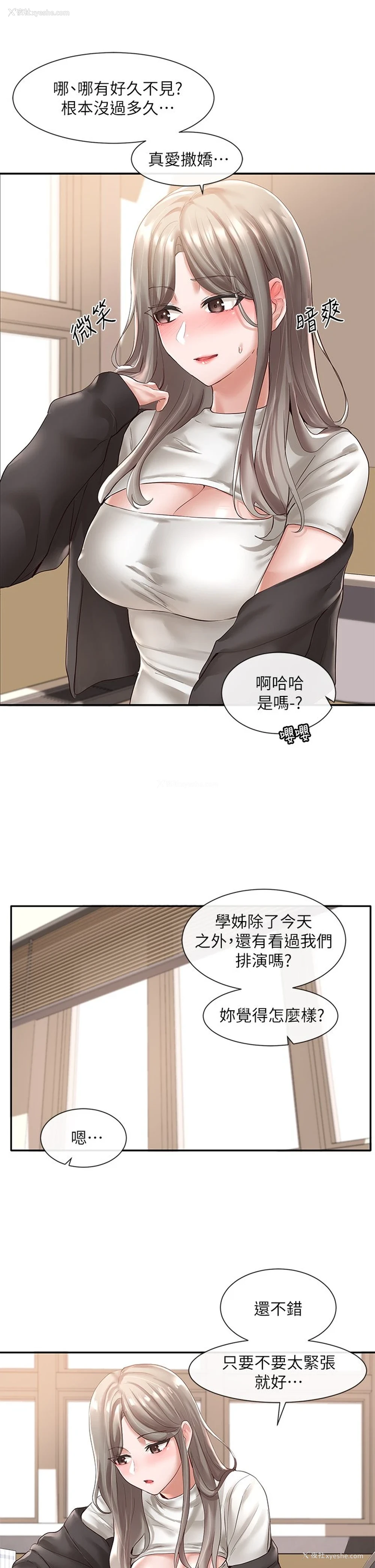 32P - 社团学姐