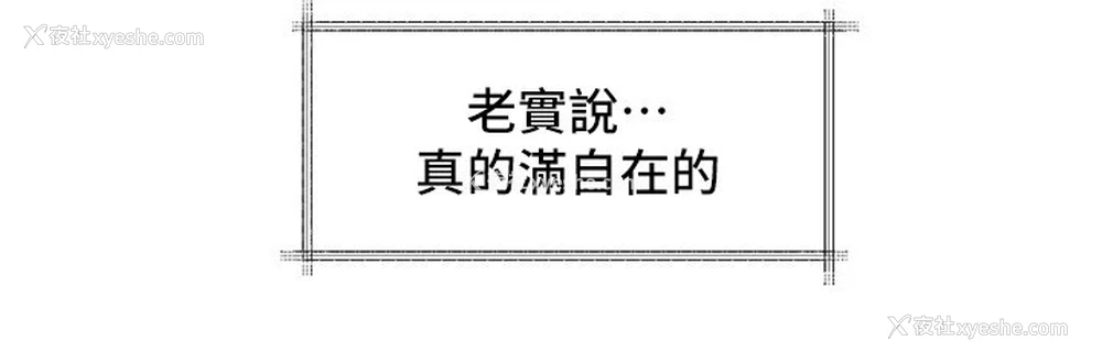 3P - 社团学姐