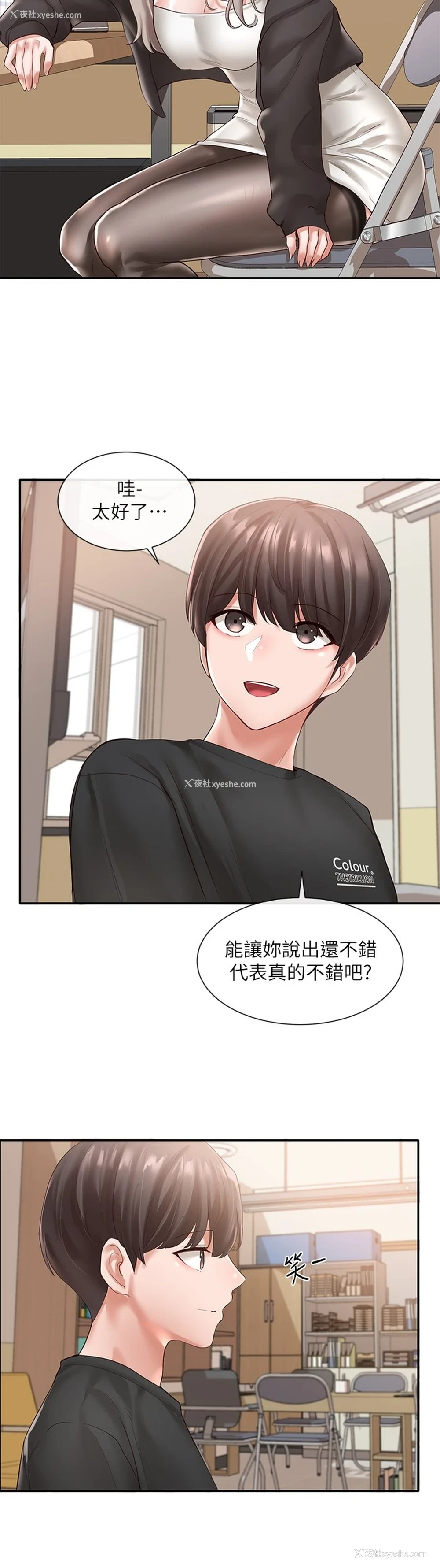 33P - 社团学姐