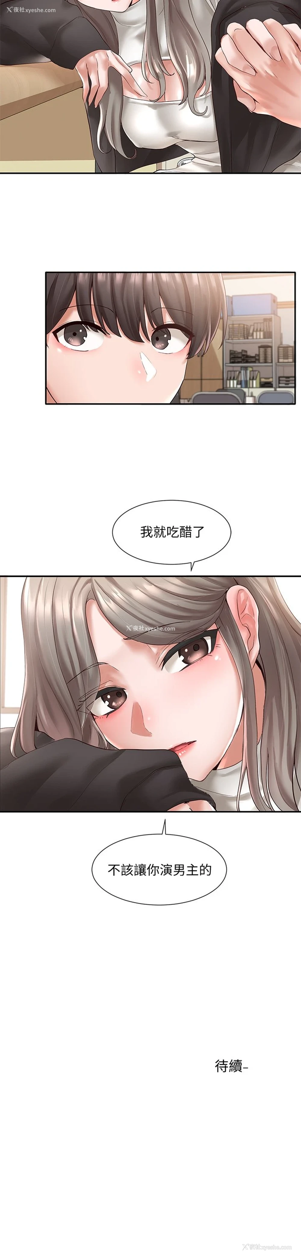 35P - 社团学姐