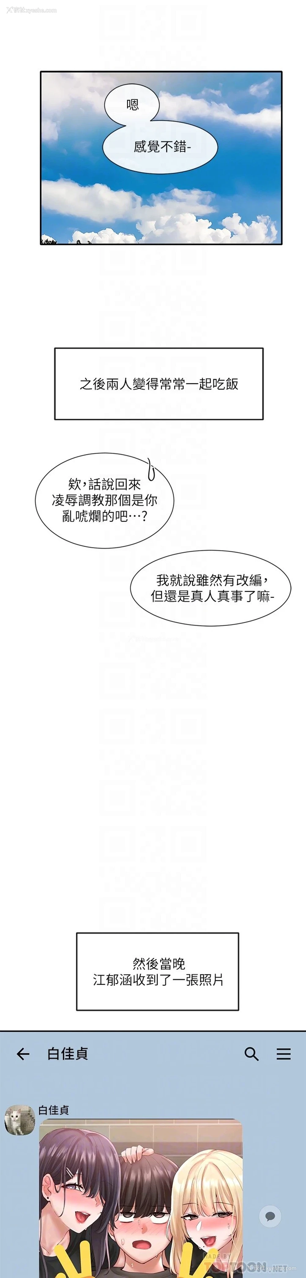 4P - 社团学姐