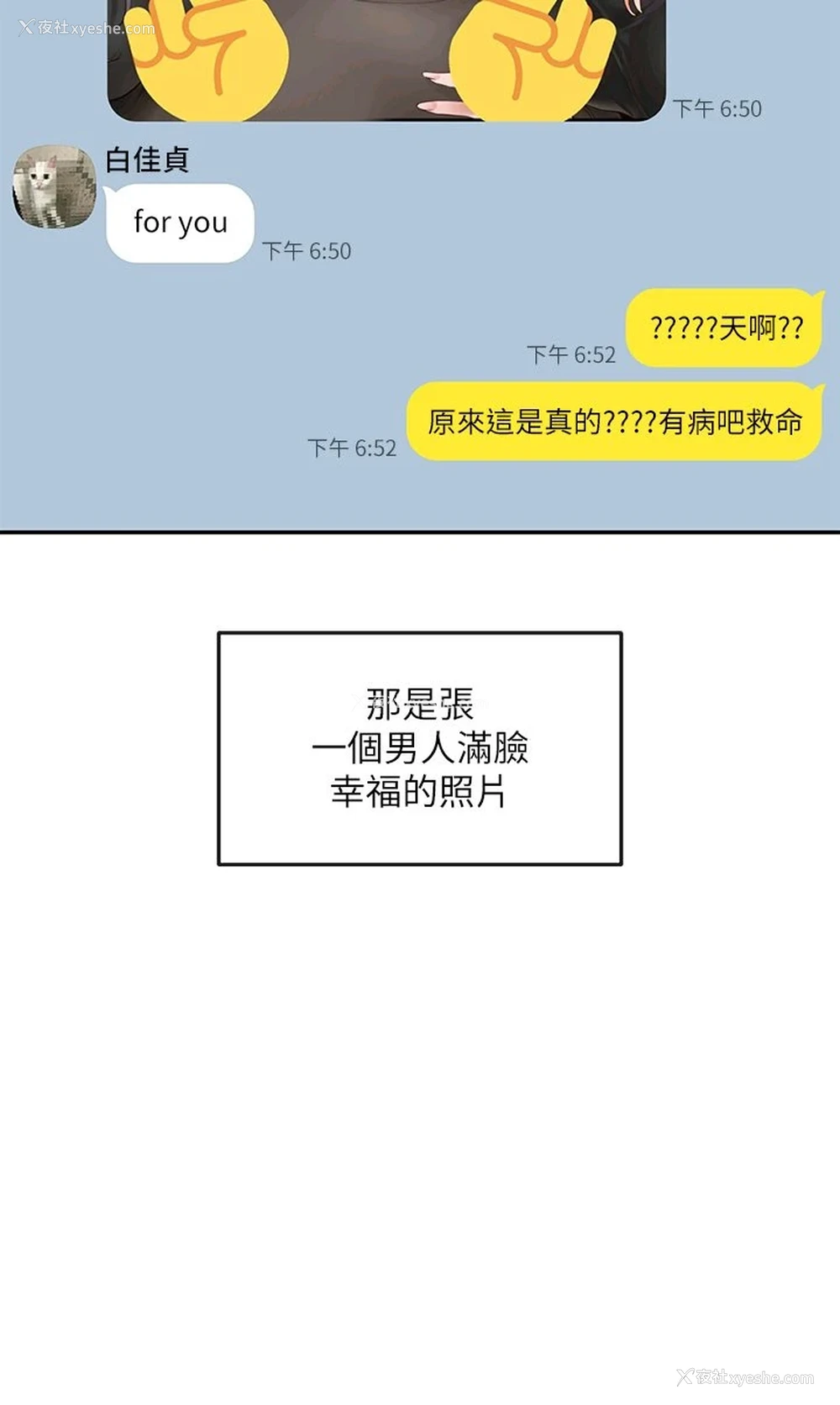 5P - 社团学姐