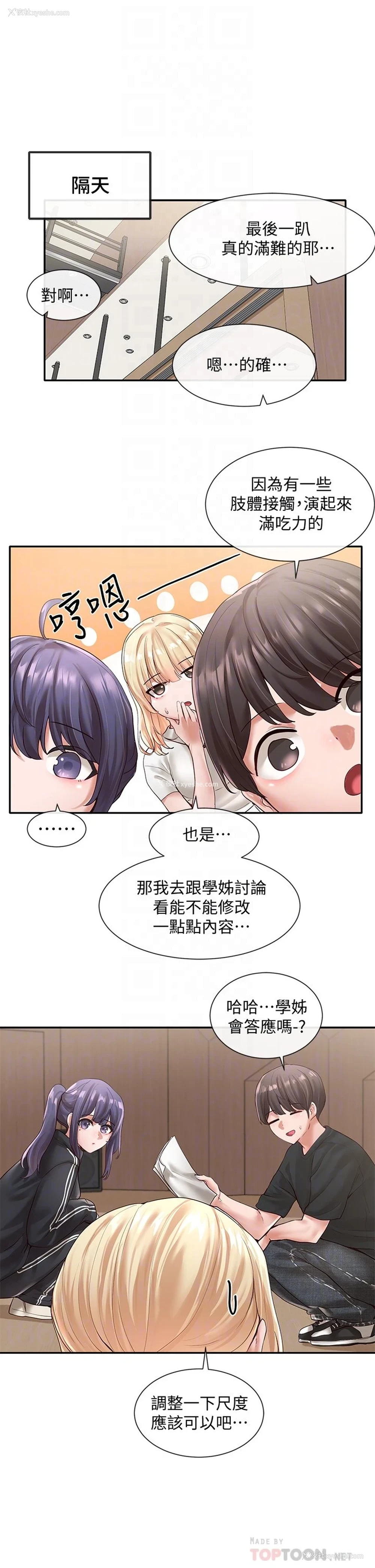 6P - 社团学姐