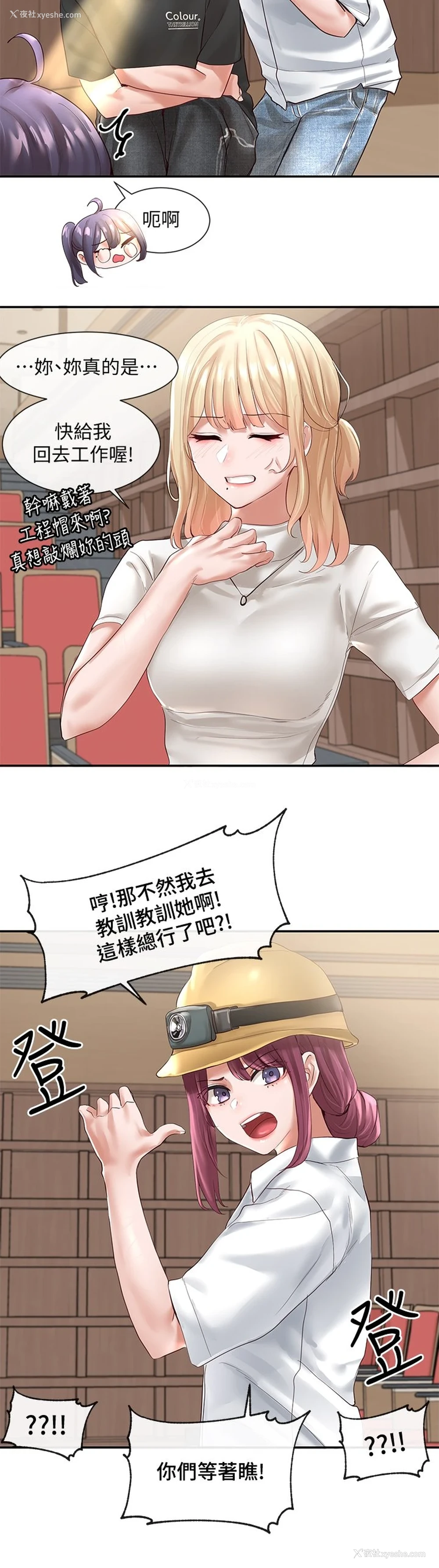 9P - 社团学姐