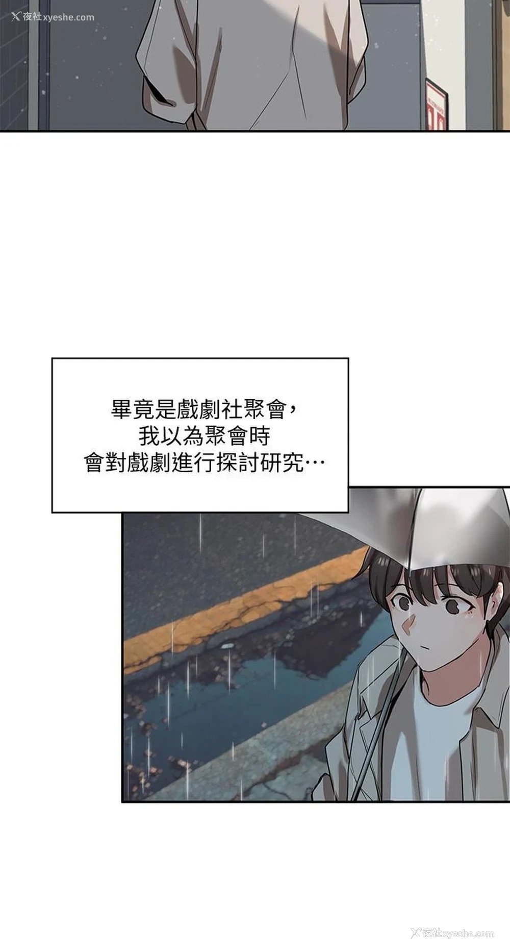 11P - 社团学姐