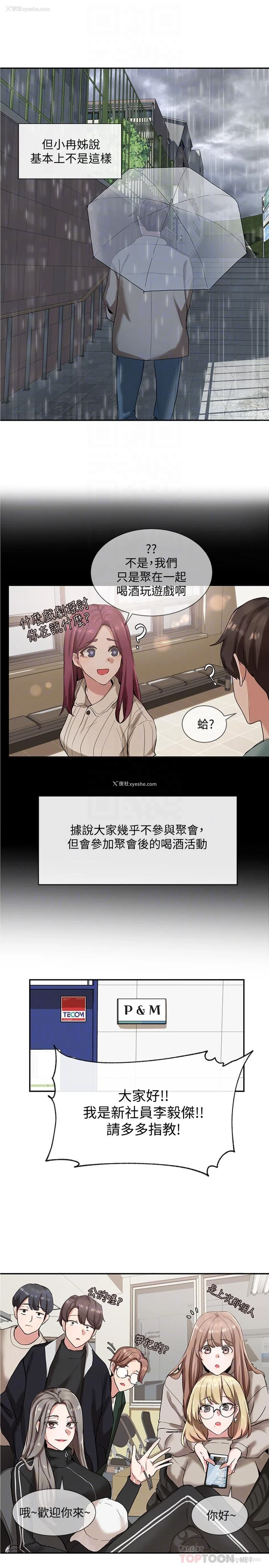 12P - 社团学姐
