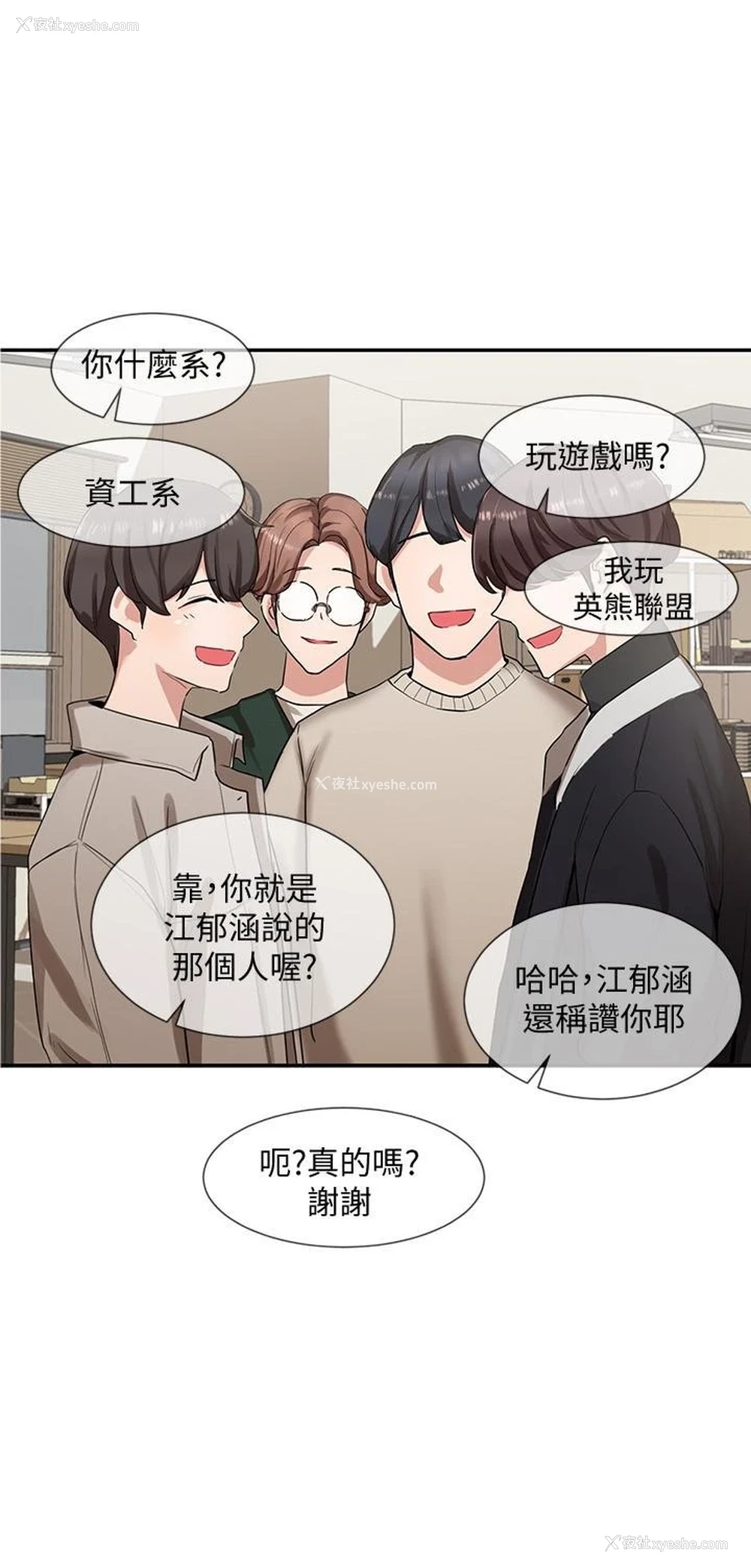 13P - 社团学姐