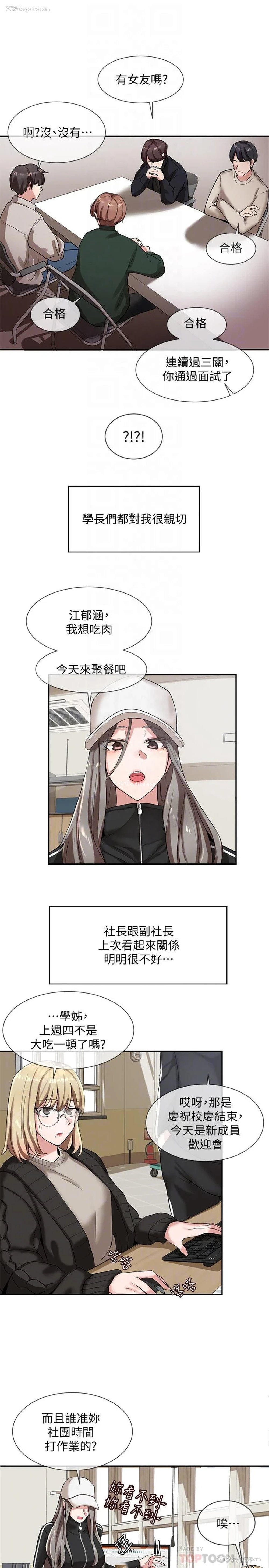 14P - 社团学姐