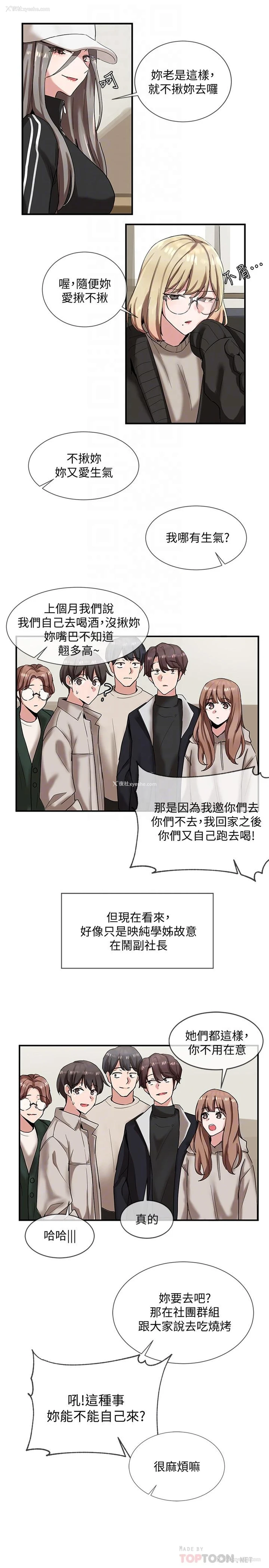 16P - 社团学姐