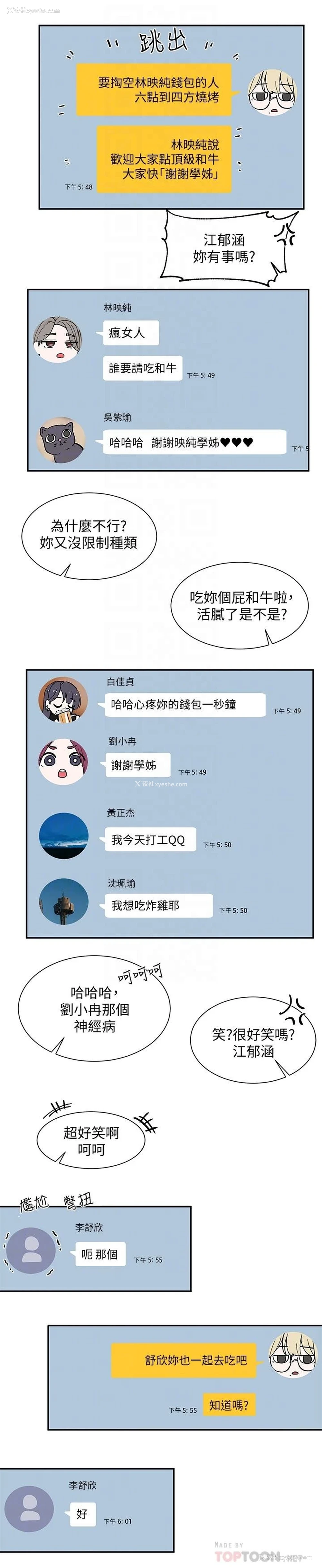 18P - 社团学姐