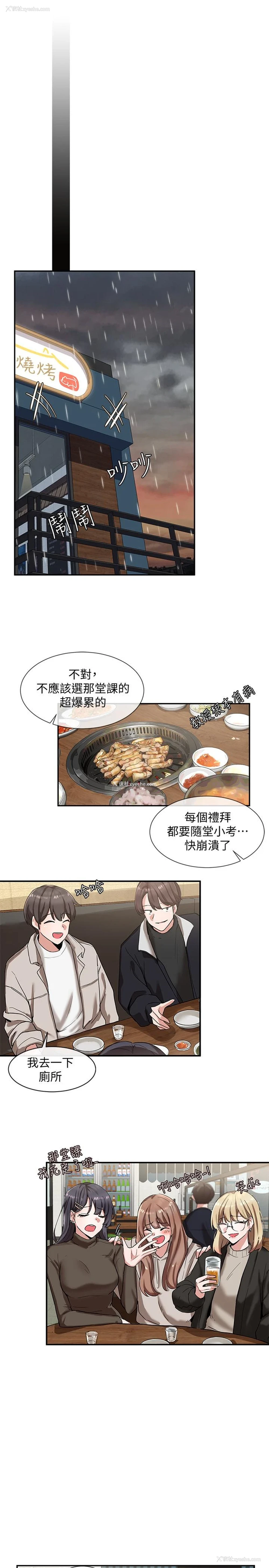 19P - 社团学姐