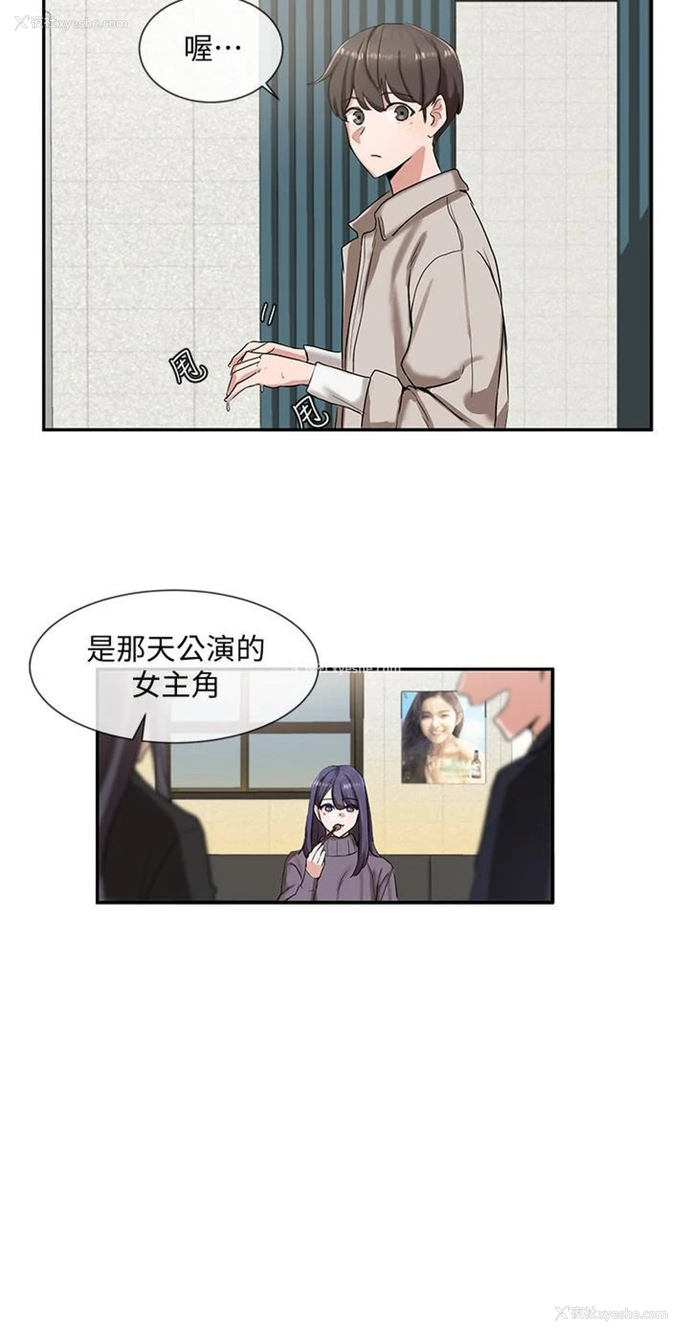 20P - 社团学姐