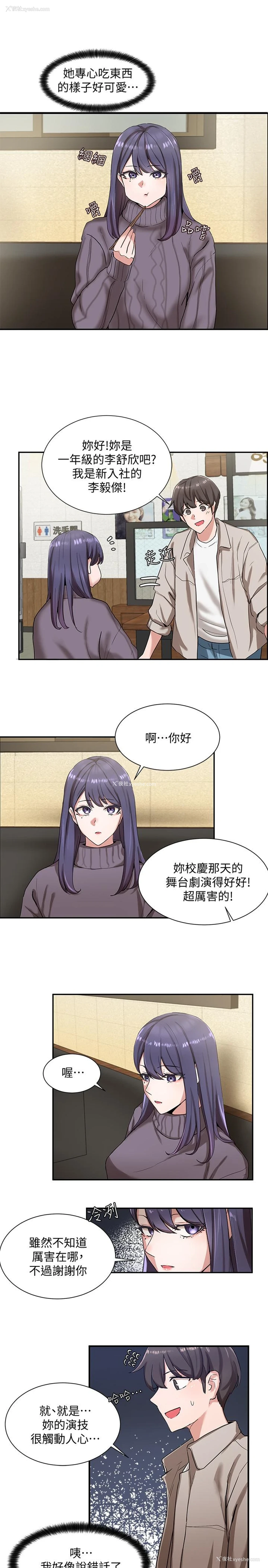 21P - 社团学姐