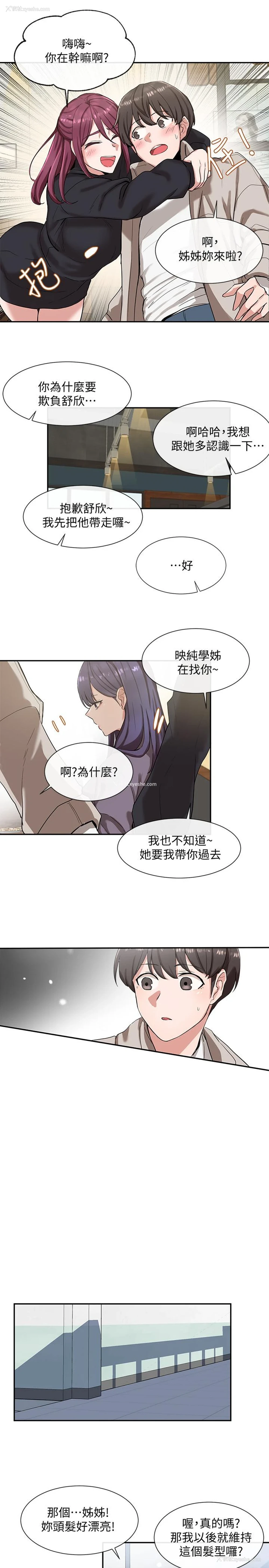 23P - 社团学姐