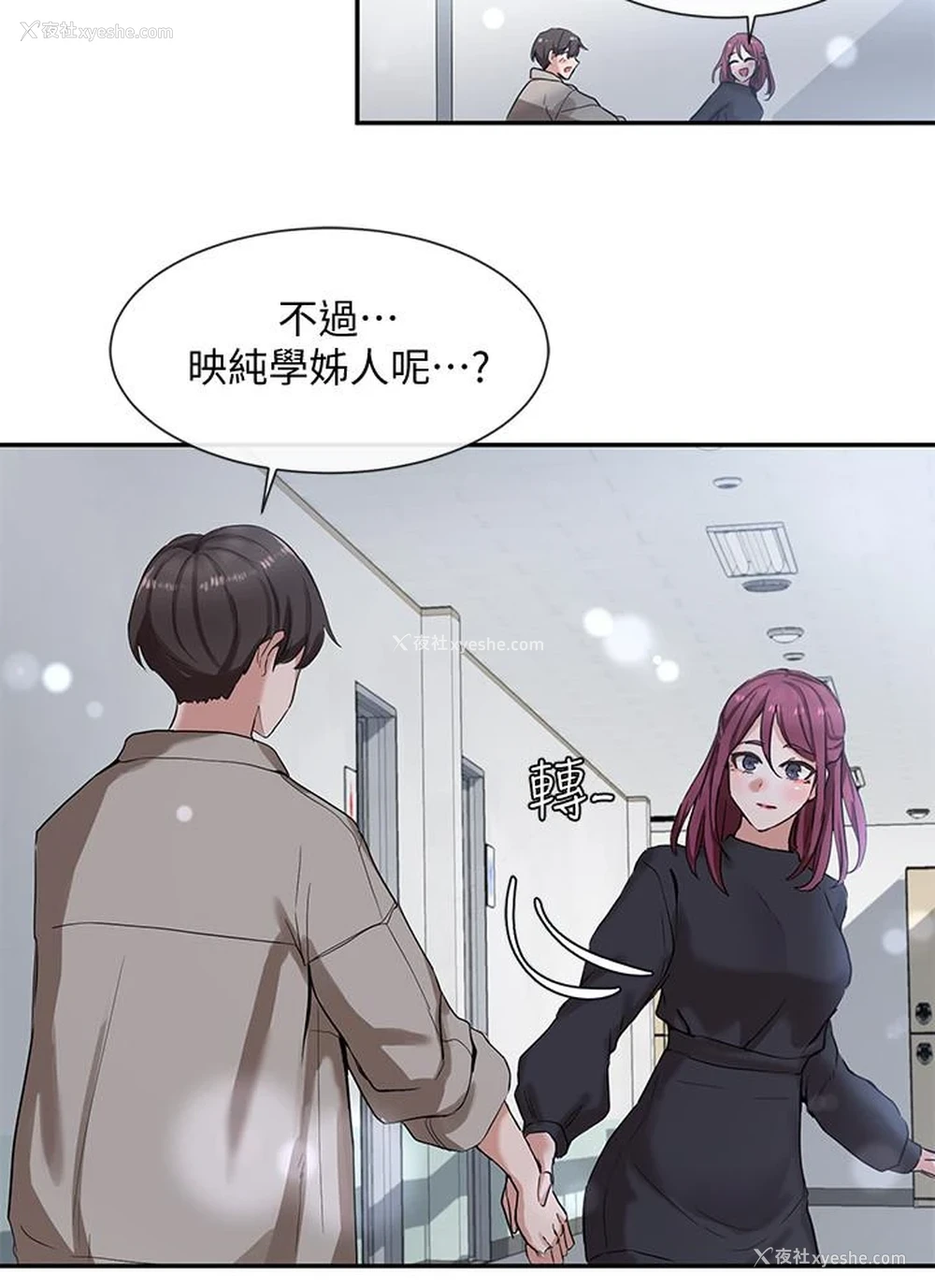 24P - 社团学姐