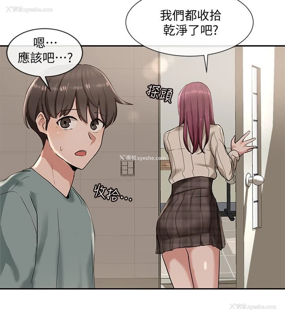 5P - 社团学姐