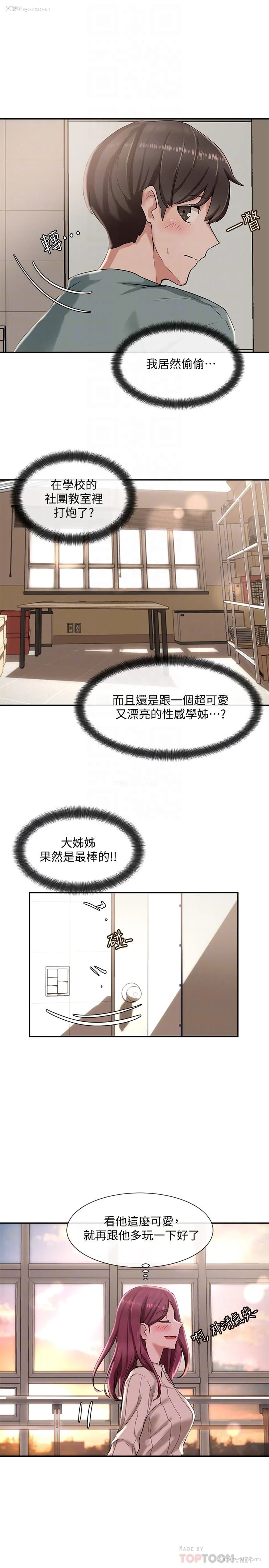 6P - 社团学姐