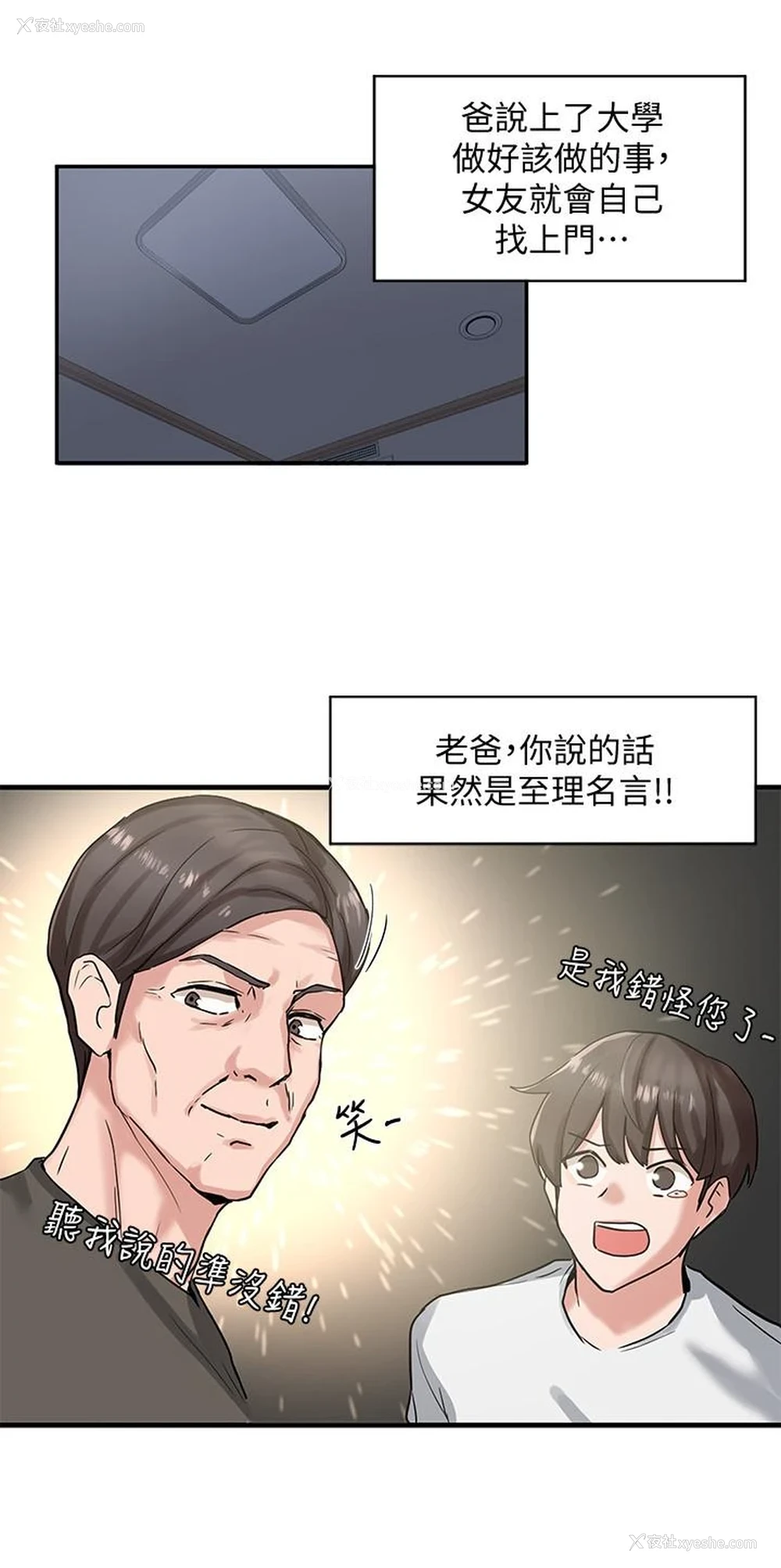 9P - 社团学姐