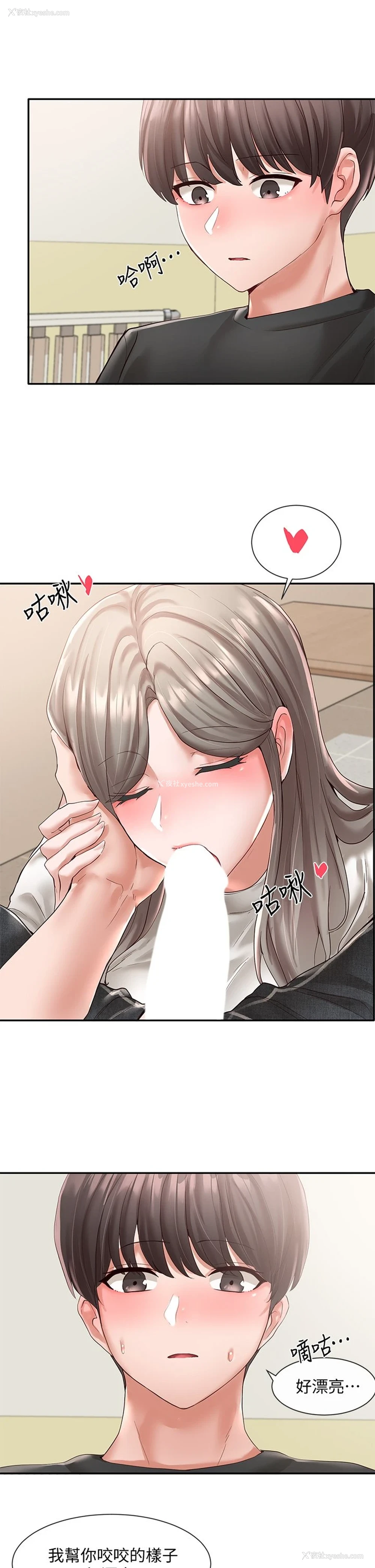 15P - 社团学姐