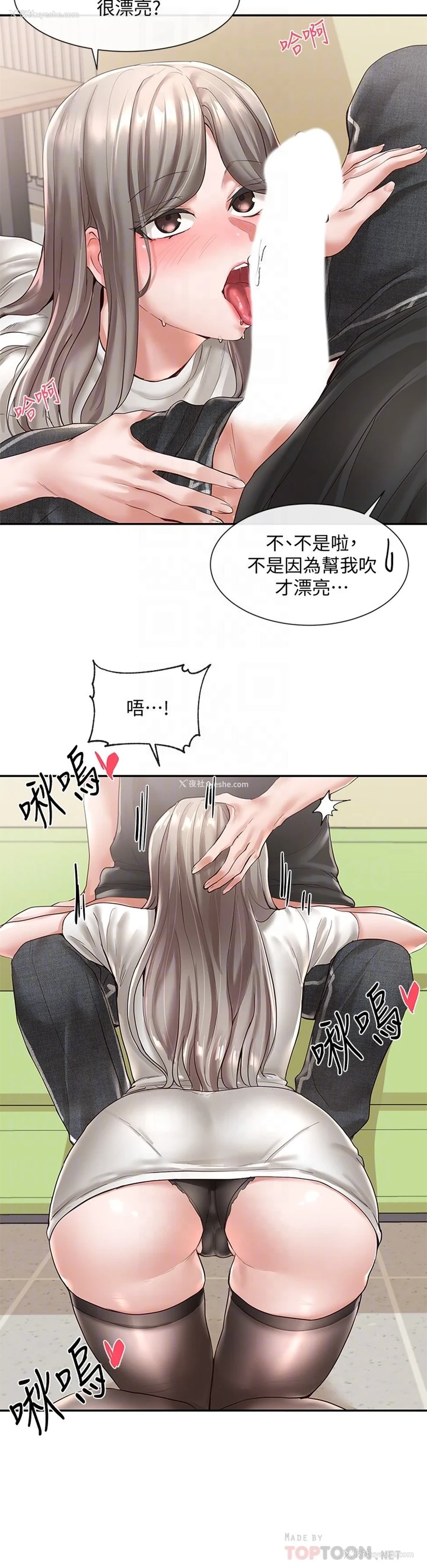 16P - 社团学姐