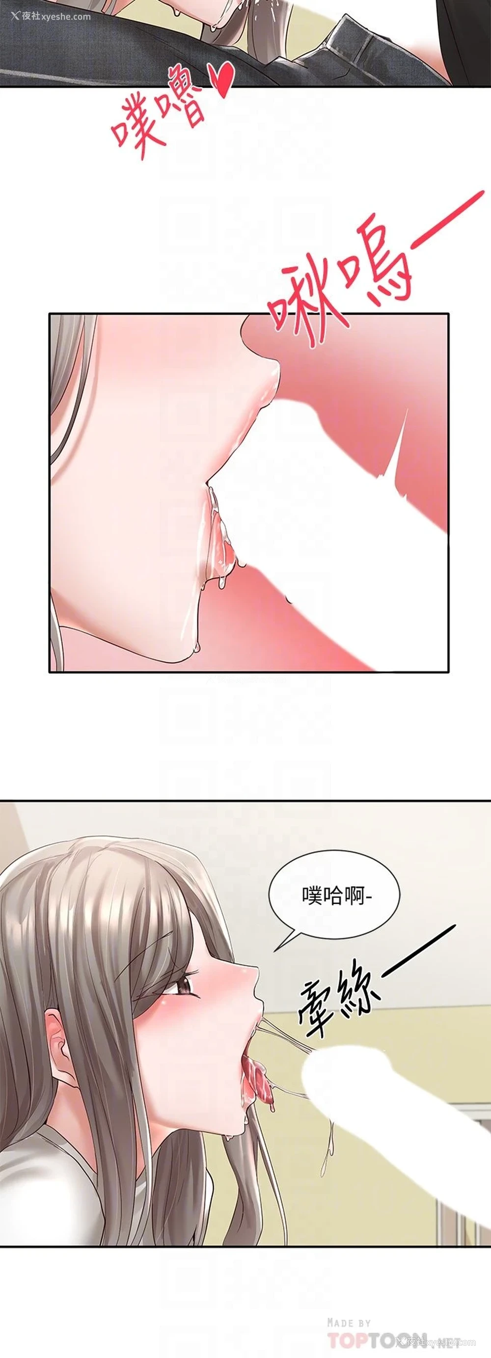 18P - 社团学姐