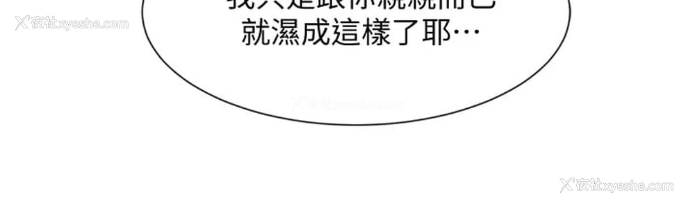21P - 社团学姐
