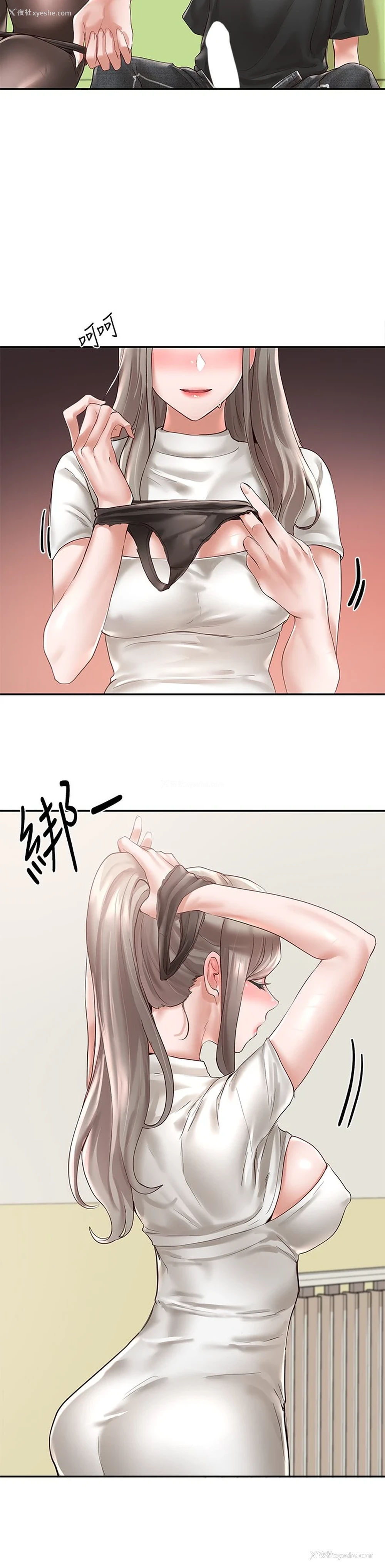 23P - 社团学姐