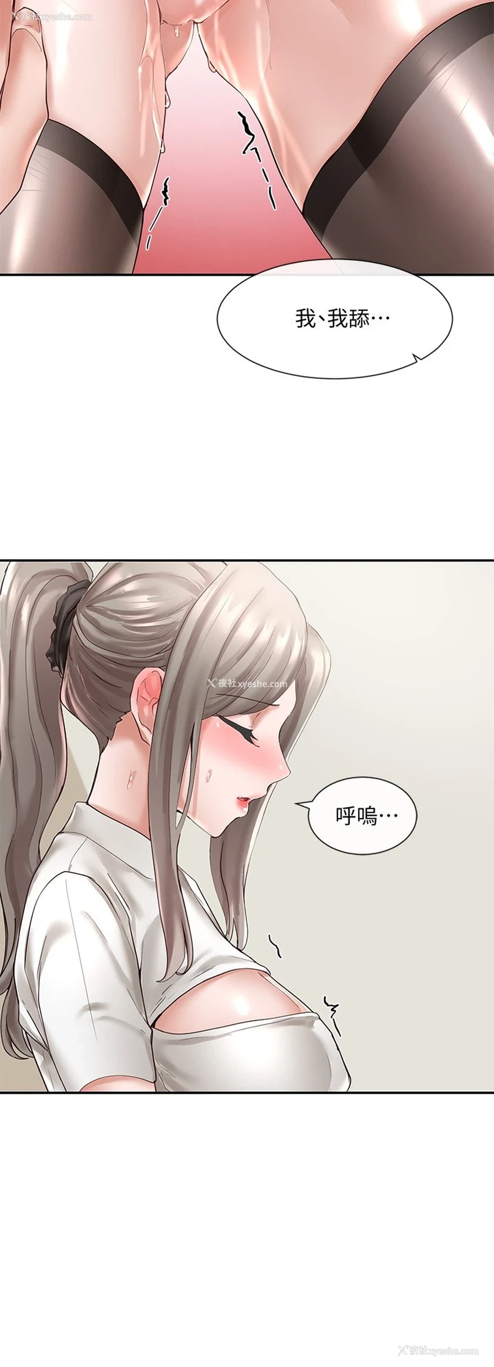 29P - 社团学姐