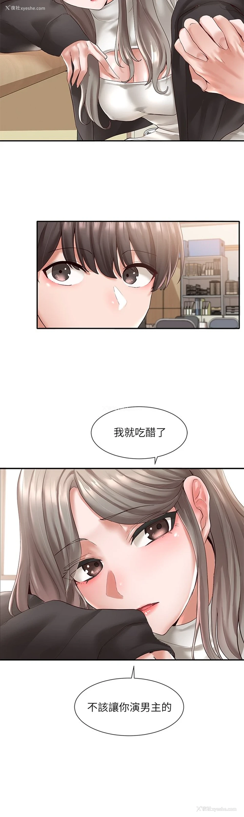 2P - 社团学姐