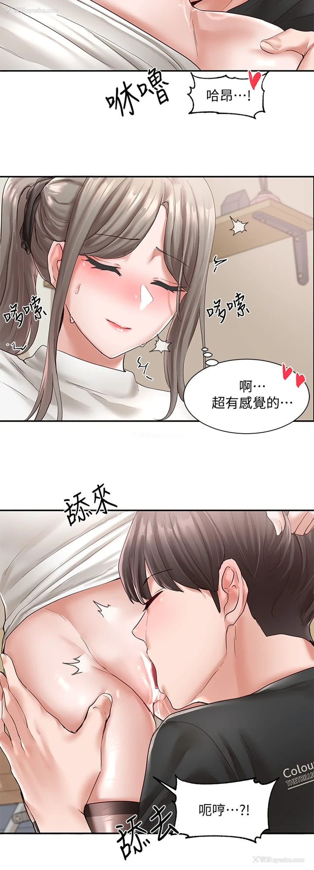 31P - 社团学姐