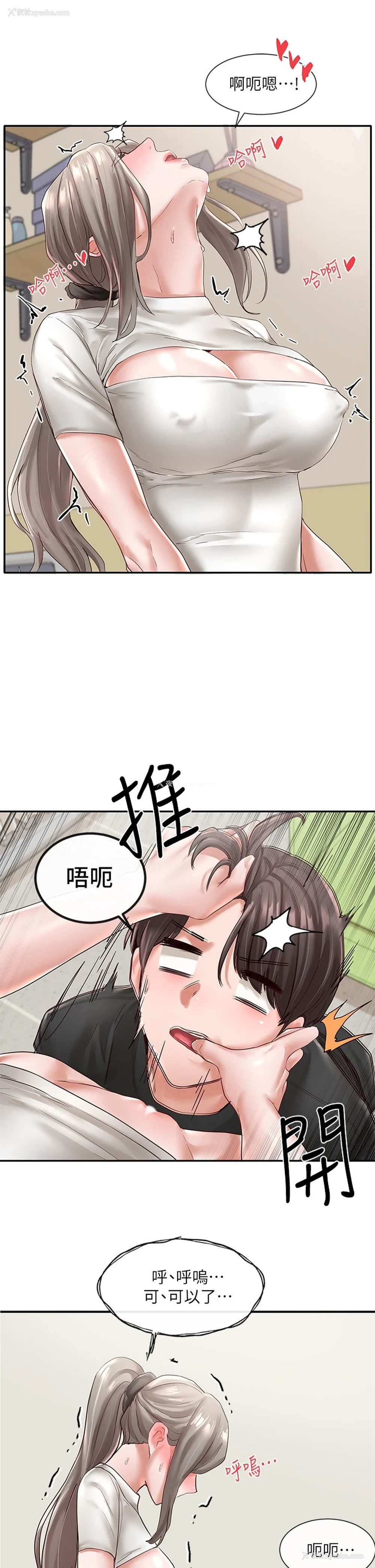 32P - 社团学姐