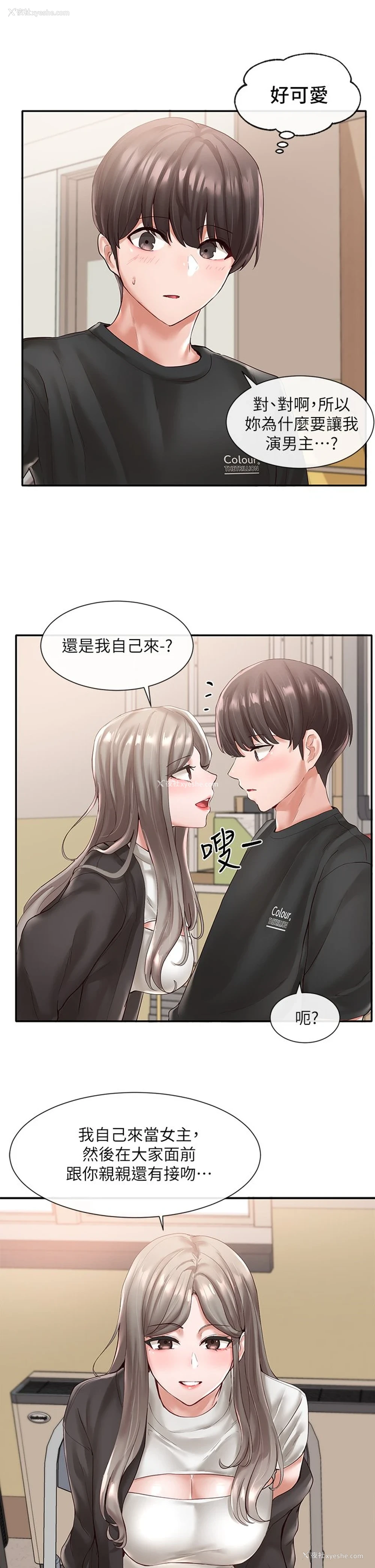 3P - 社团学姐