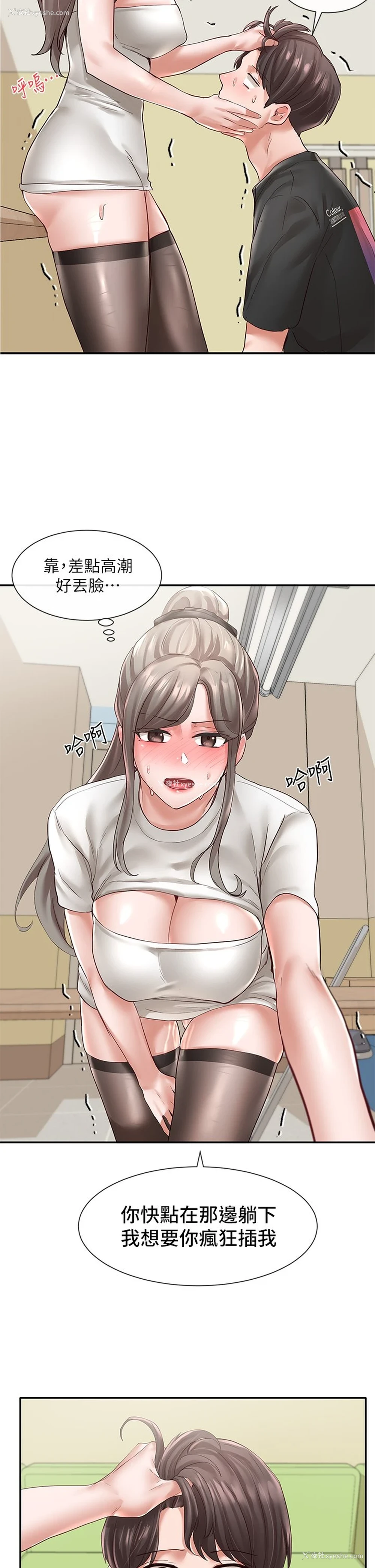 33P - 社团学姐