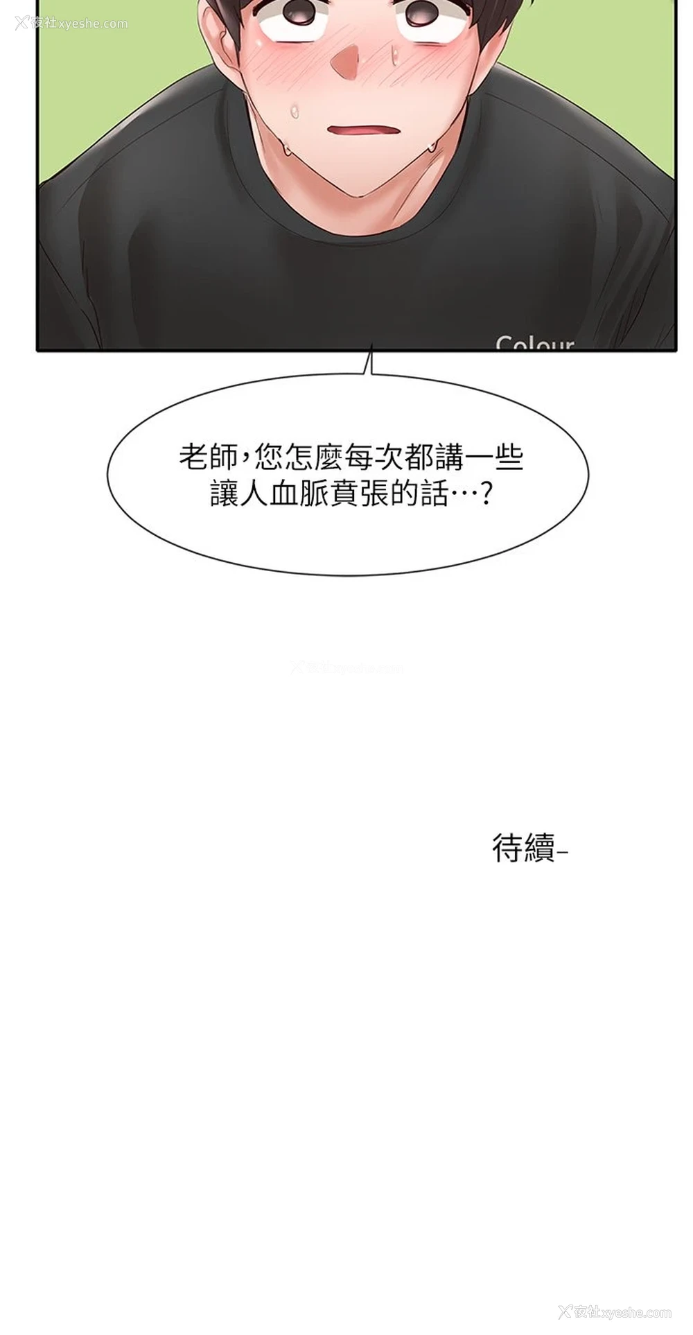 34P - 社团学姐
