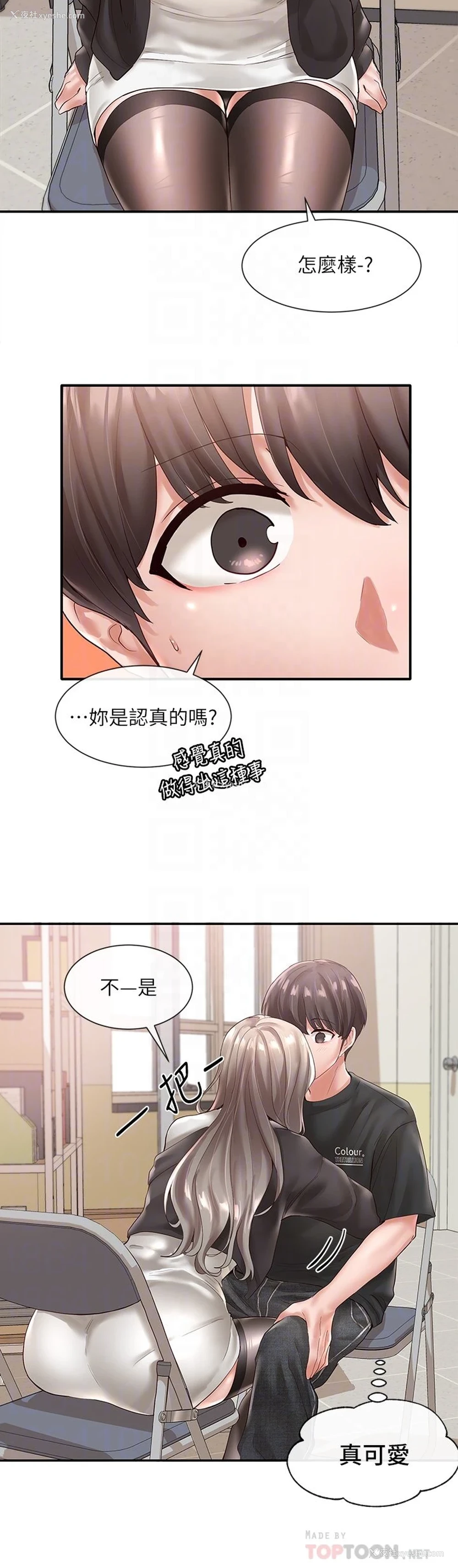 4P - 社团学姐
